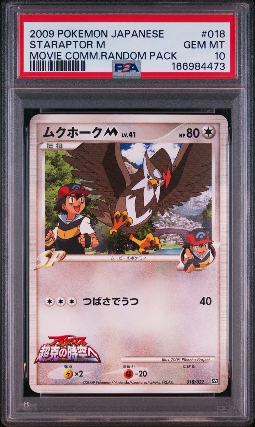 2009 Pokemon Japanese Movie Commemoration Random Pack Staraptor M 018