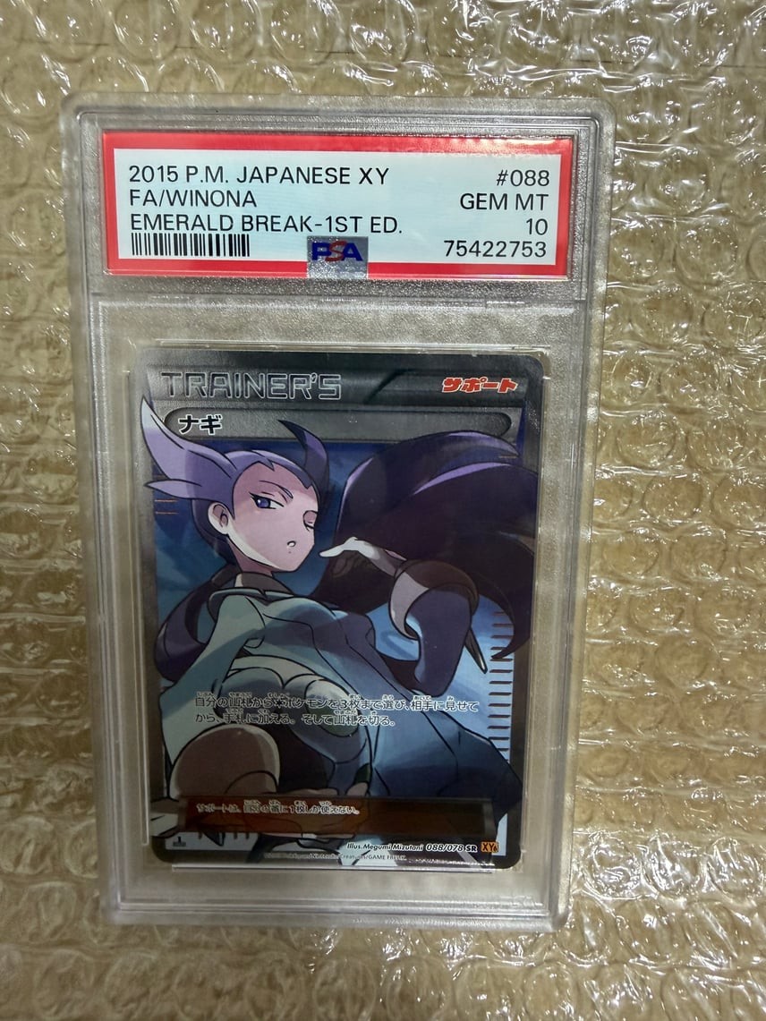 2015 Pokemon Japanese XY Emerald Break Full Art/Winona 1st Edition 088