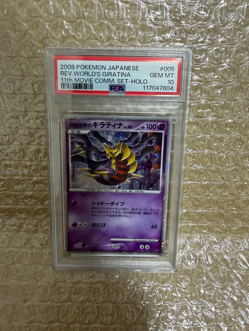 2008 Pokemon Japanese 11th Movie Commemoration Set Reverse World's Giratina-Holo 005