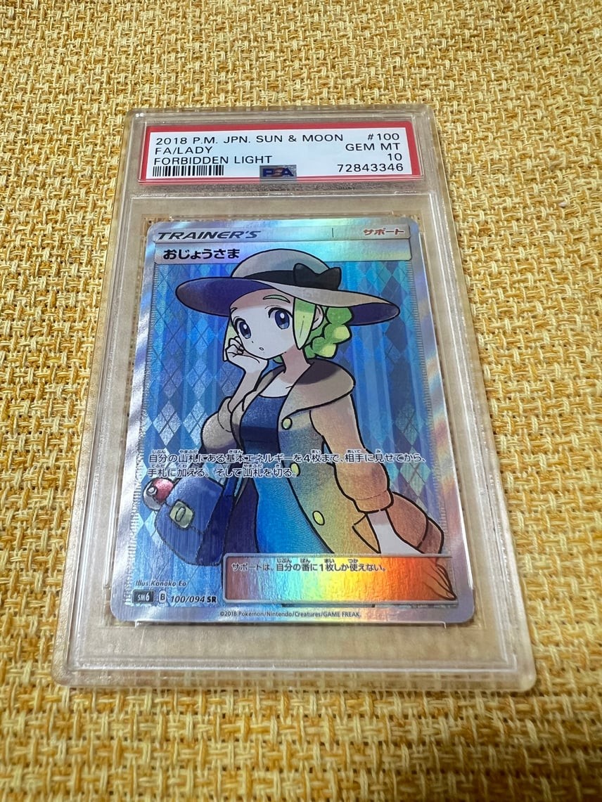 2018 Pokemon Japanese Sun & Moon Forbidden Light Full Art/Lady 100