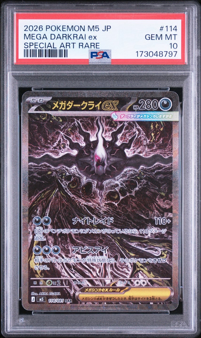 2026 Pokemon Japanese M5-Abyss Eye Mega Darkrai EX Special Art Rare 114