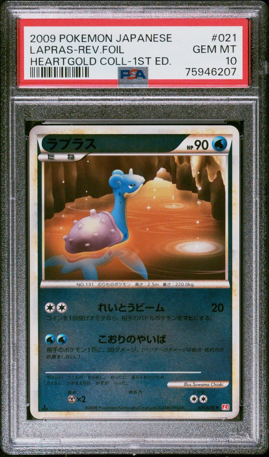 2009 Pokemon Japanese Heartgold Collection Lapras-Reverse Foil 1st Edition 021