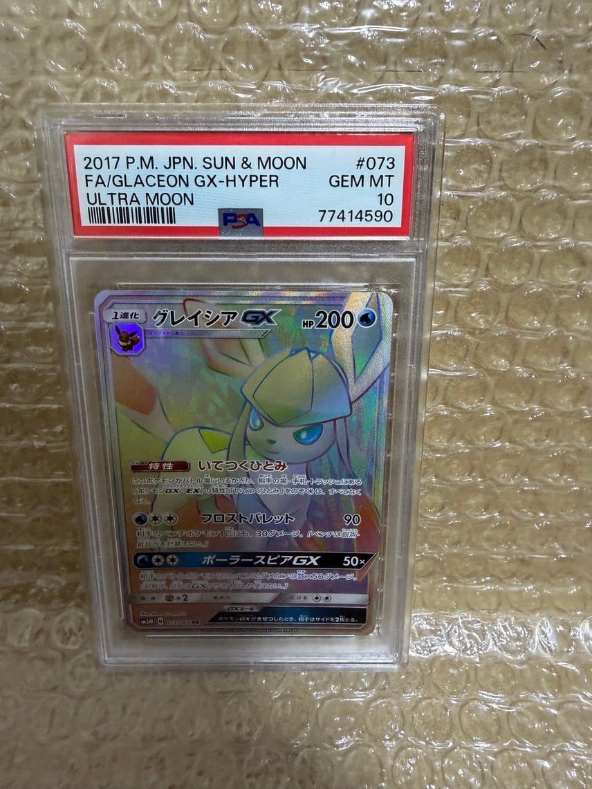 2017 Pokemon Japanese Sun & Moon Ultra Moon Full Art/Glaceon GX-Hyper 073