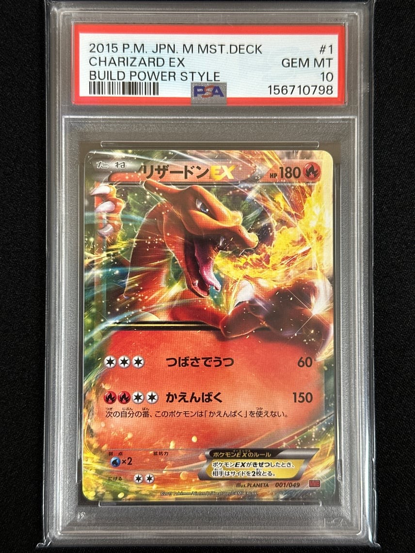 2015 Pokemon Japanese M Master Deck Build Power Style Charizard EX 1