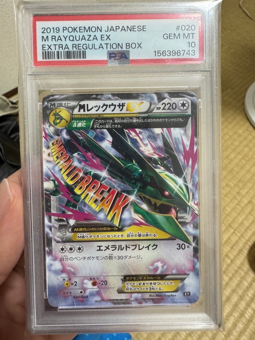 2019 Pokemon Japanese Extra Regulation Box M Rayquaza EX 020