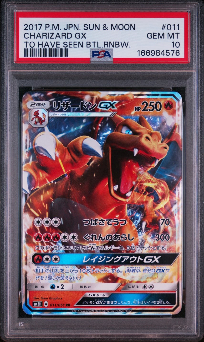 2017 Pokemon Japanese Sun & Moon to Have Seen the Battle Rainbow Charizard GX 011