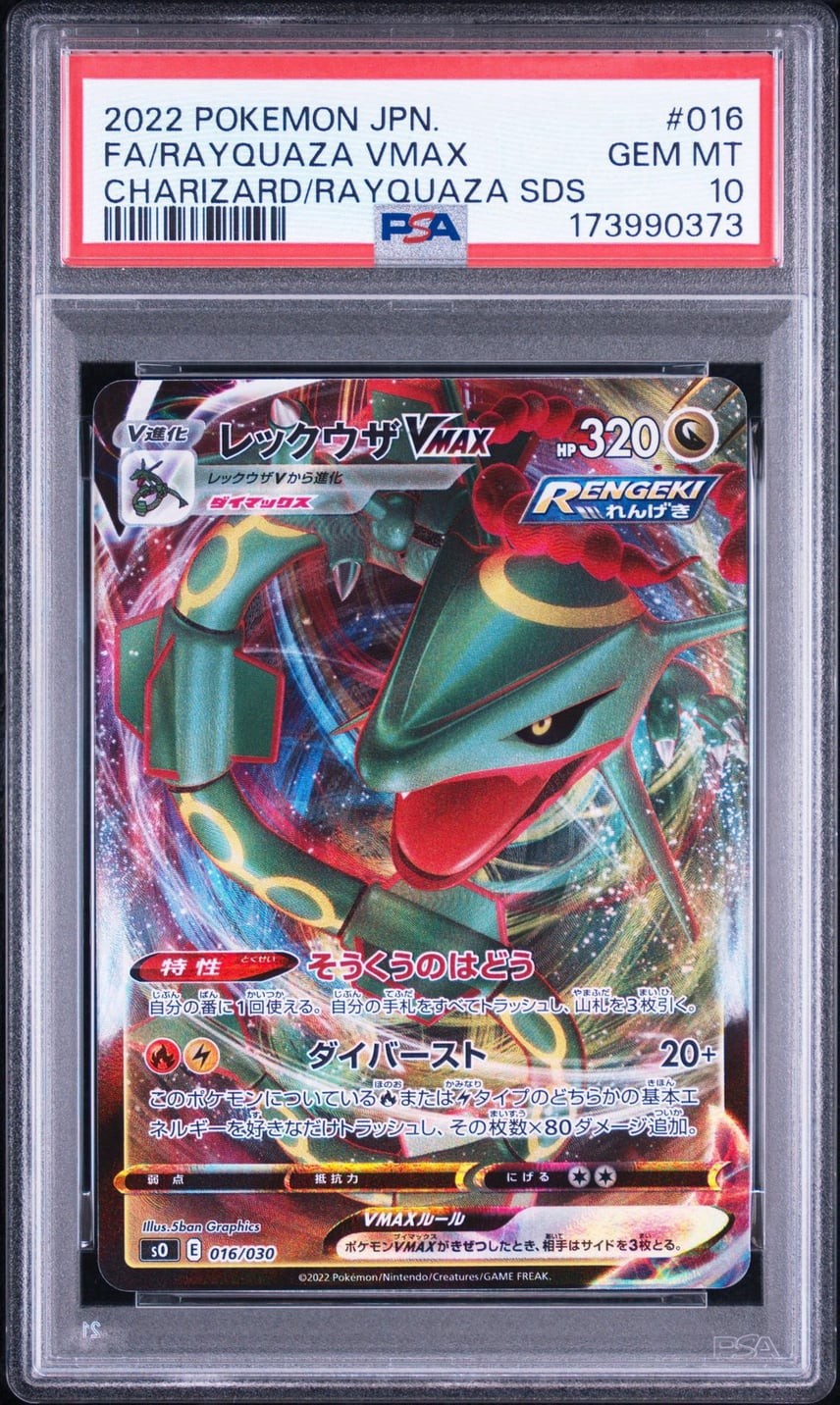 2022 Pokemon Japanese Charizard Vstar VS Rayquaza Vmax Special Deck Set Full Art/Rayquaza Vmax 016