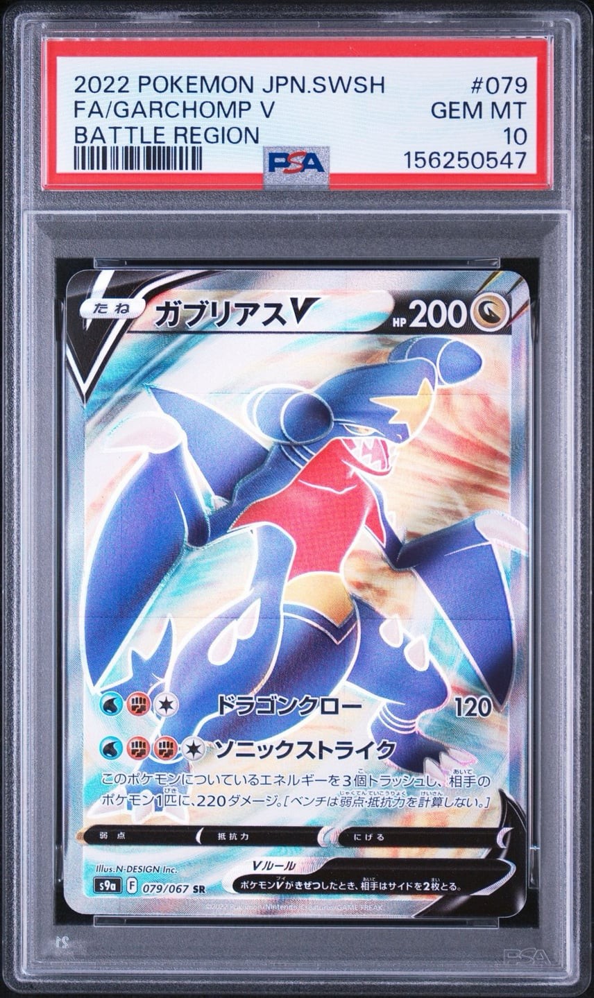 2022 Pokemon Japanese Sword & Shield Battle Region Full Art/Garchomp V 079