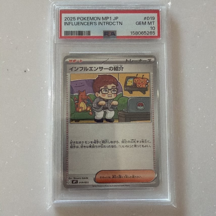 2025 Pokemon Japanese MP1-Start Deck 100 Battle Collection Corociao Version Influencer's Introduction 019