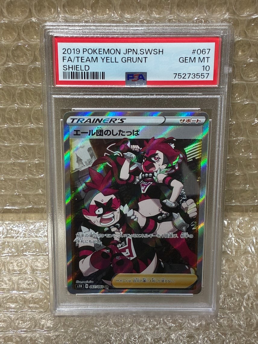 2019 Pokemon Japanese Sword & Shield Shield Full Art/Team Yell Grunt 067