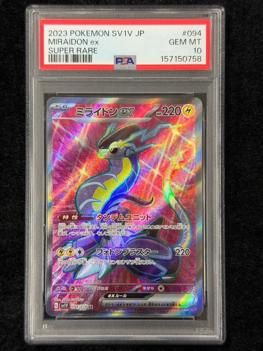 2023 Pokemon Japanese Sv1v-Violet EX Miraidon EX Super Rare 094