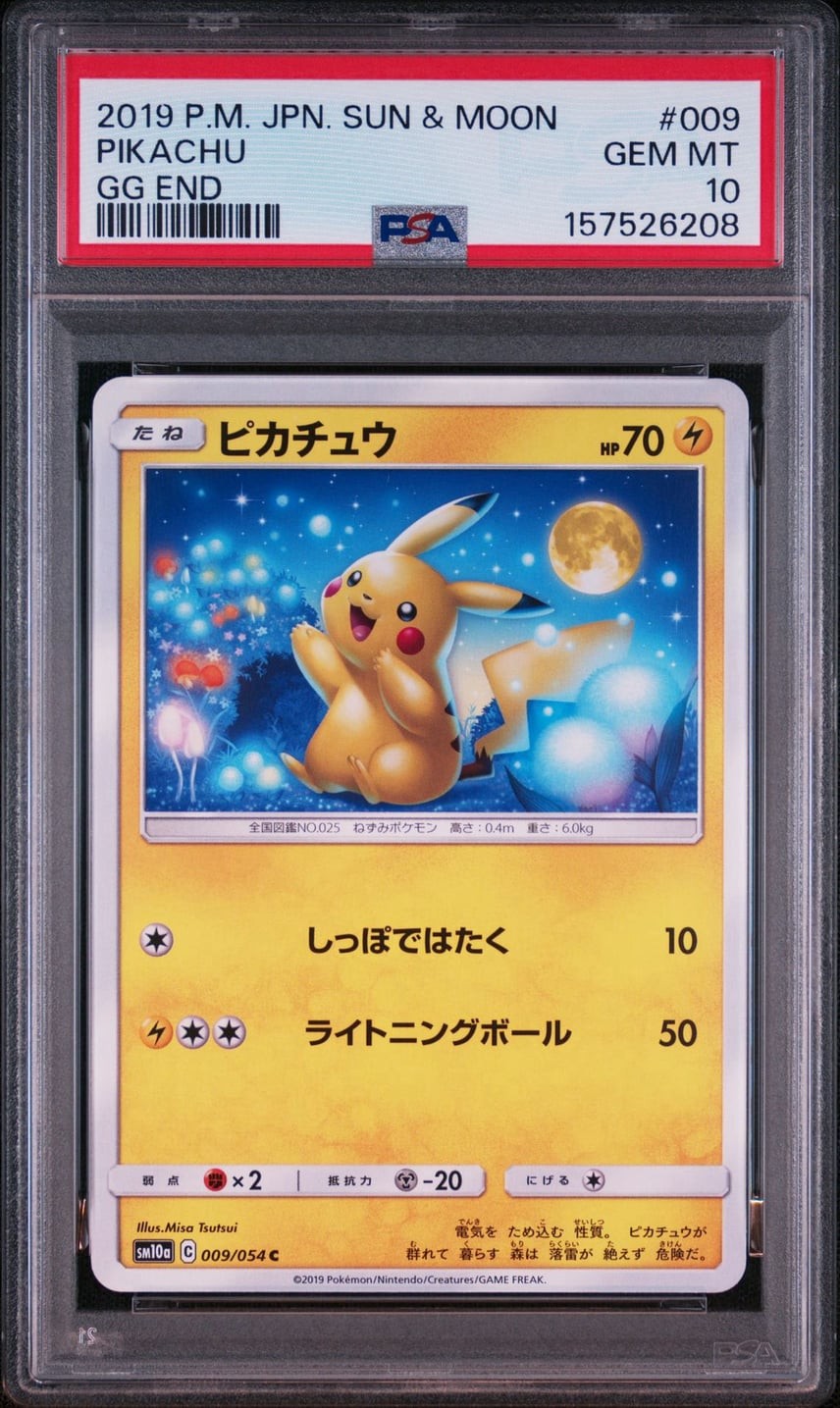2019 Pokemon Japanese Sun & Moon GG End Pikachu 009