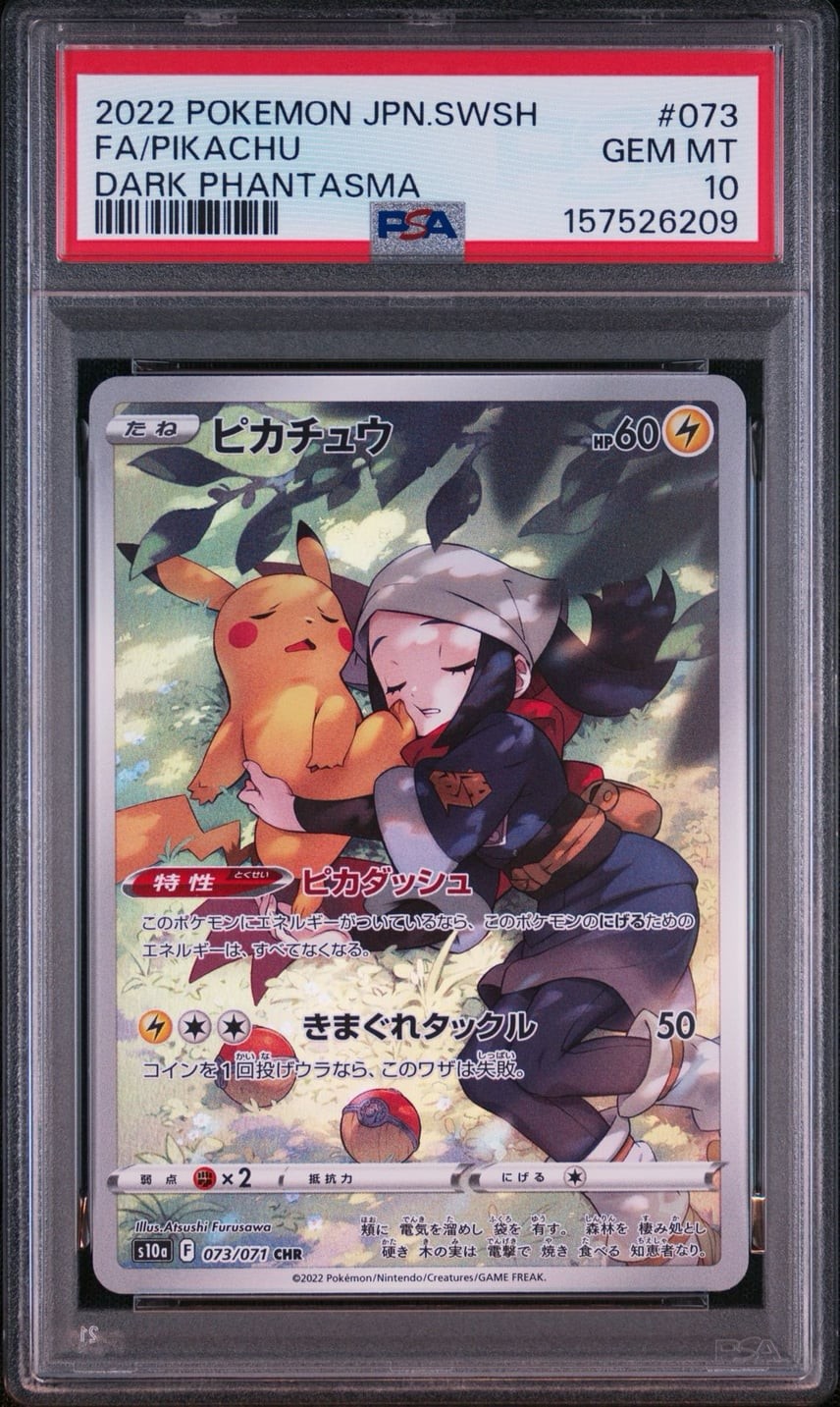 2022 Pokemon Japanese Sword & Shield Dark Phantasma Full Art/Pikachu 073