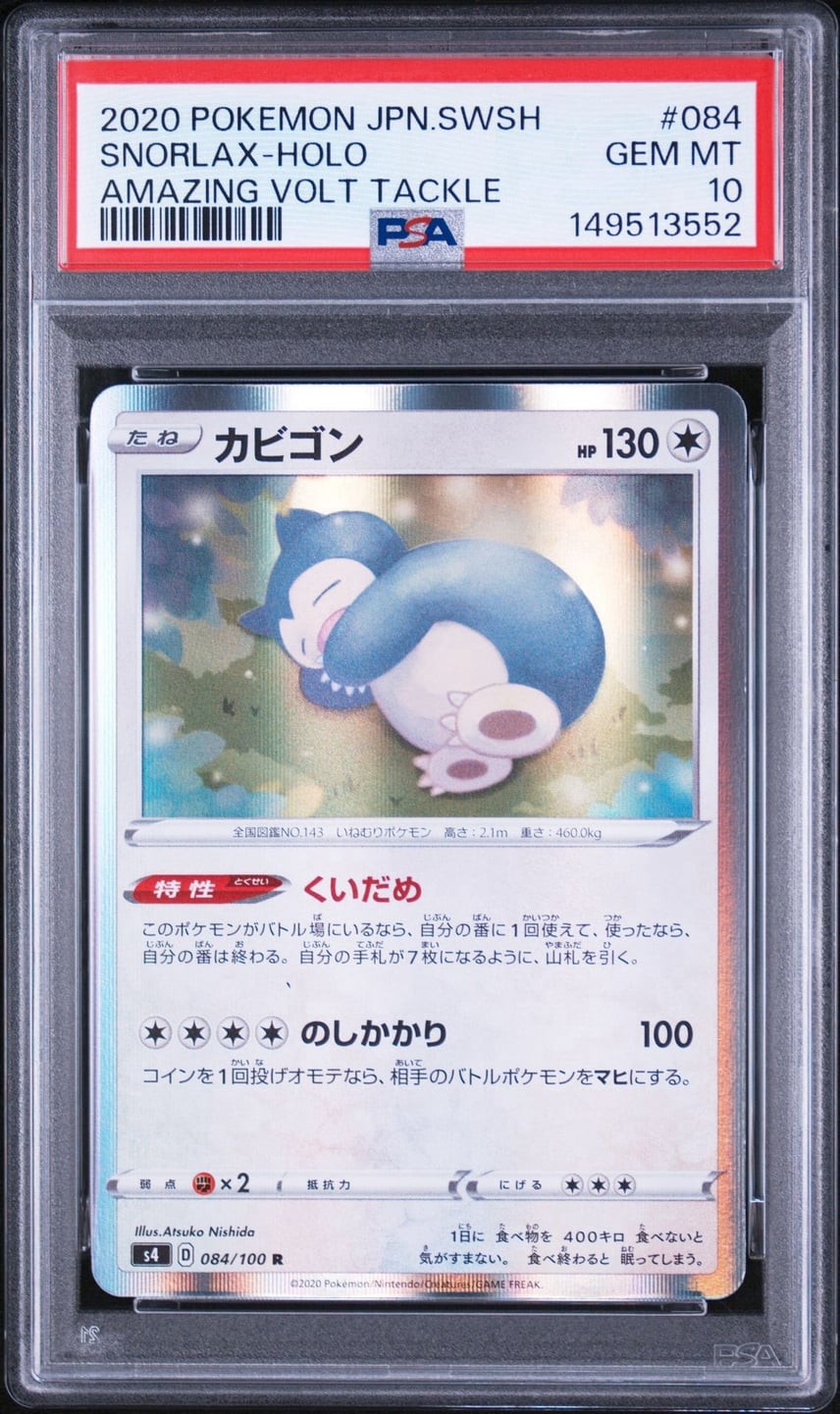 2020 Pokemon Japanese Sword & Shield Amazing Volt Tackle Snorlax-Holo 084