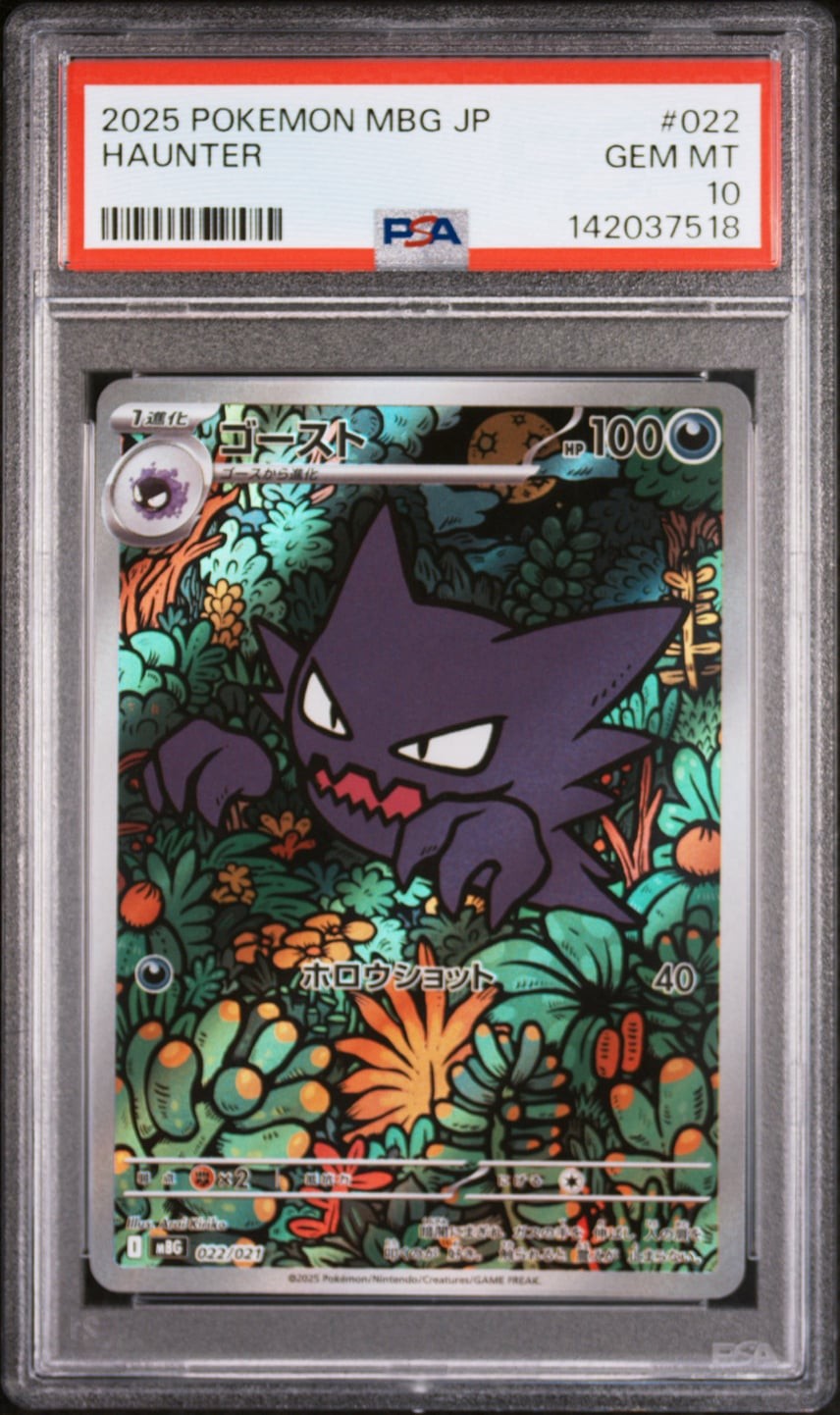2025 Pokemon Japanese Mbg-Mega Starter Set Mega Gengar EX Haunter 022