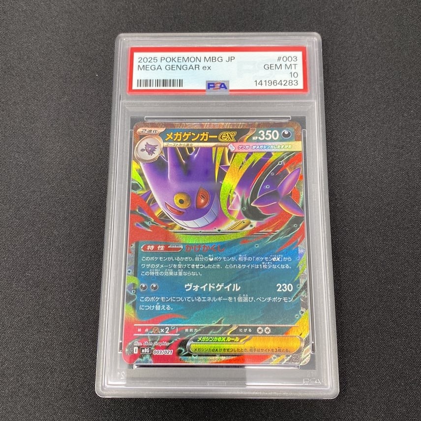 2025 Pokemon Japanese Mbg-Mega Starter Set Mega Gengar EX Mega Gengar EX 003