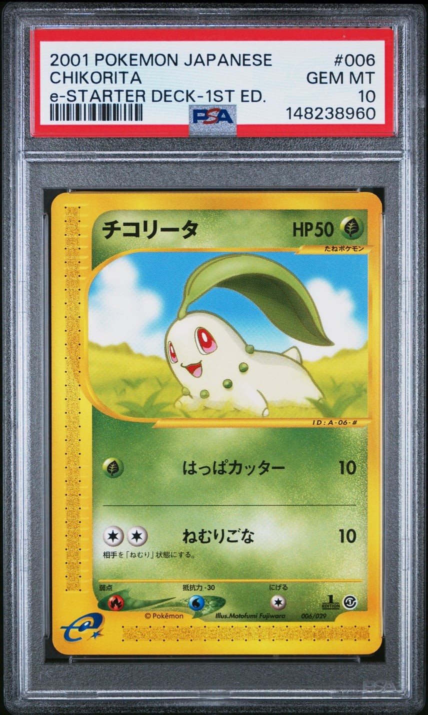 2001 Pokemon Japanese E-Starter Deck Chikorita 1st Edition 006