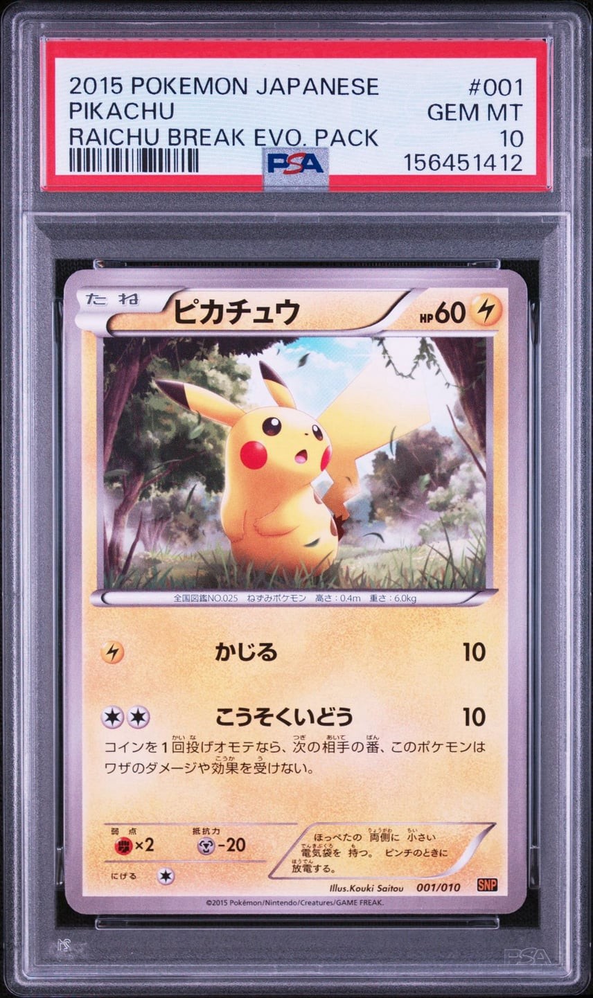 2015 Pokemon Japanese Raichu Break Evolution Pack Pikachu 001