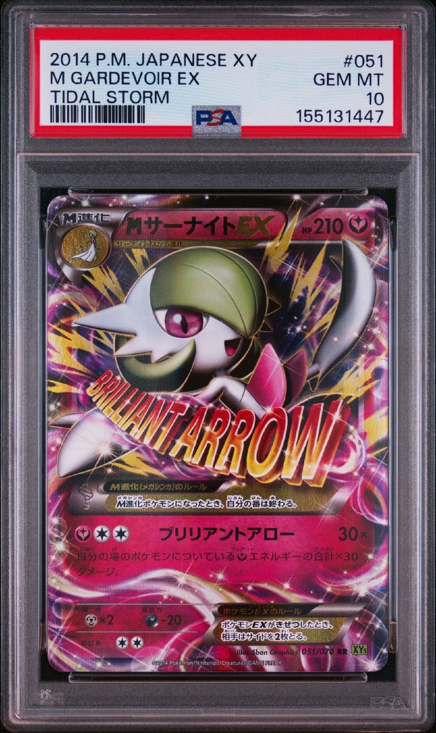 2014 Pokemon Japanese XY Tidal Storm M Gardevoir EX 051