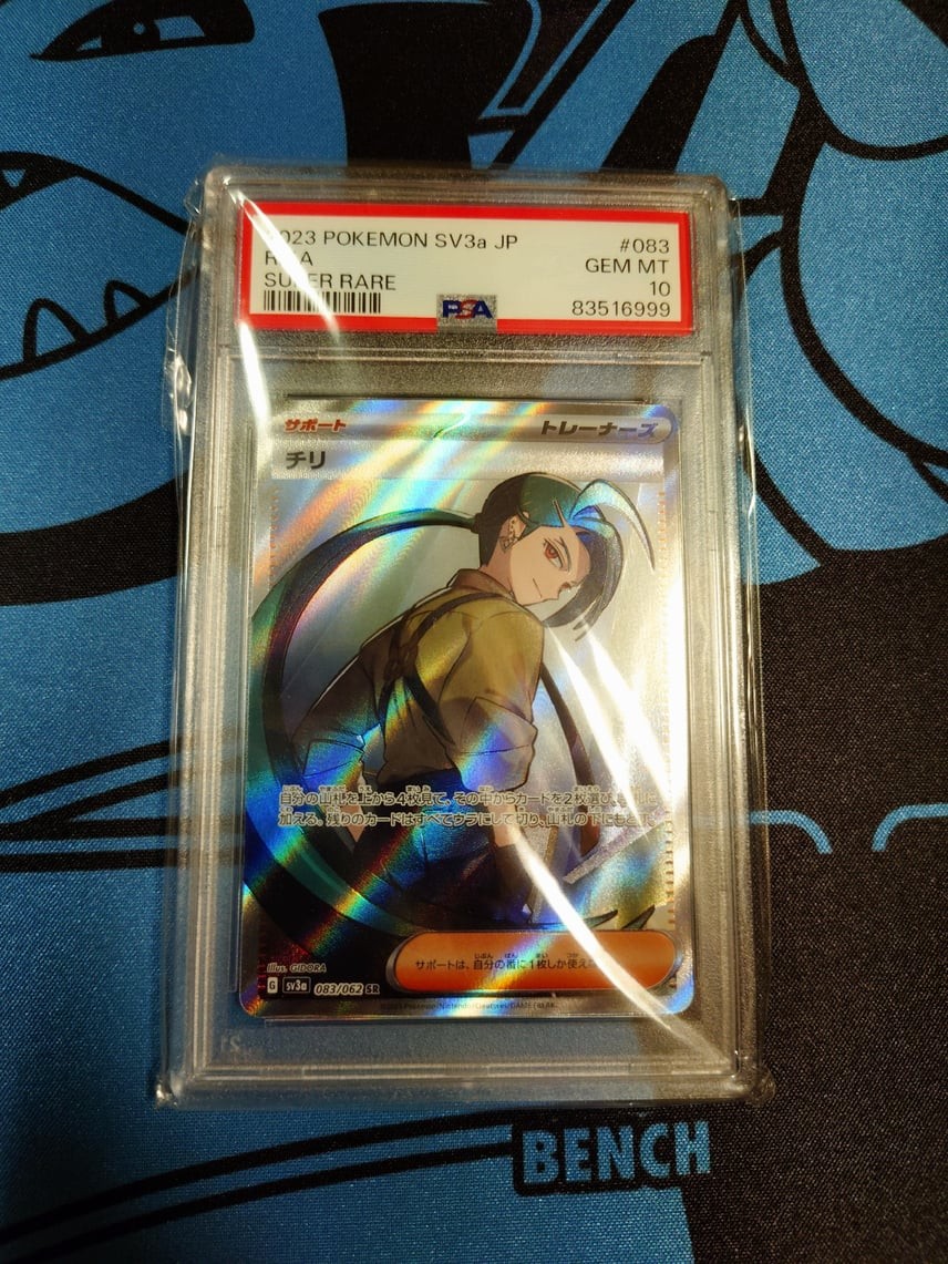 2023 Pokemon Japanese Sv3a-Raging Surf Rika Super Rare 083
