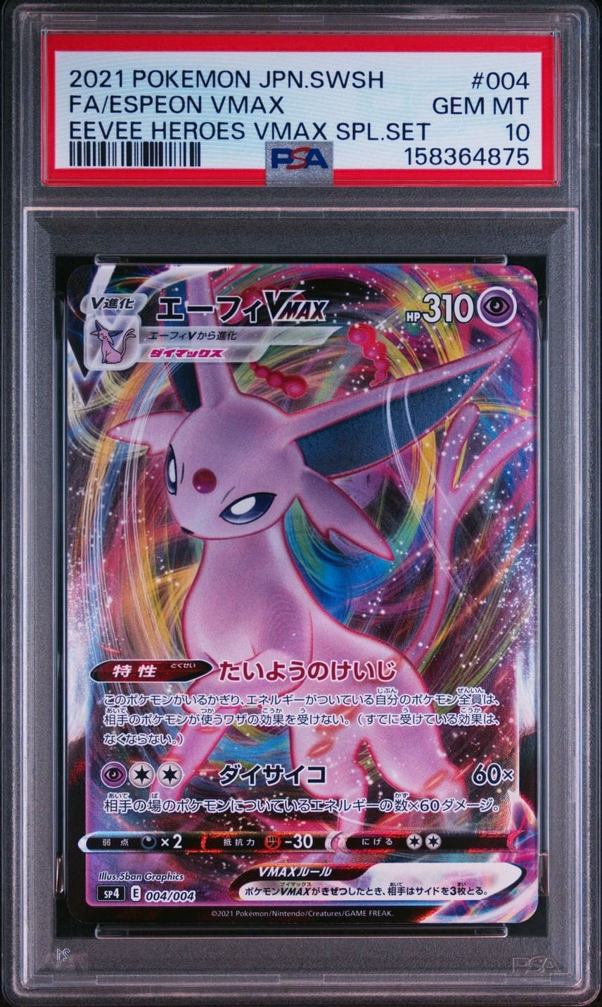 2021 Pokemon Japanese Sword & Shield Eevee Heroes Vmax Special Set Full Art/Espeon Vmax 004