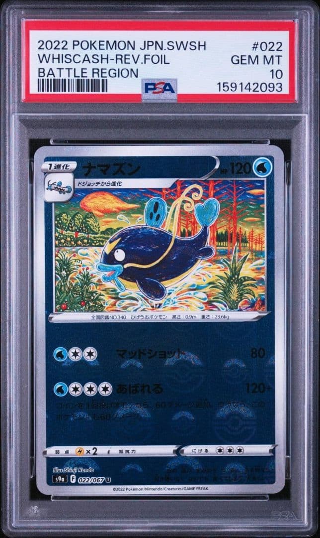 2022 Pokemon Japanese Sword & Shield Battle Region Whiscash-Reverse Foil 022