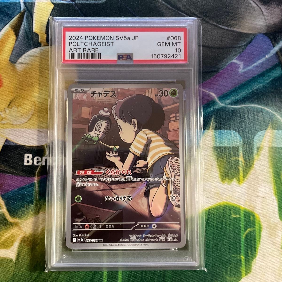 2024 Pokemon Japanese Sv5a-Crimson Haze Poltchageist Art Rare 068