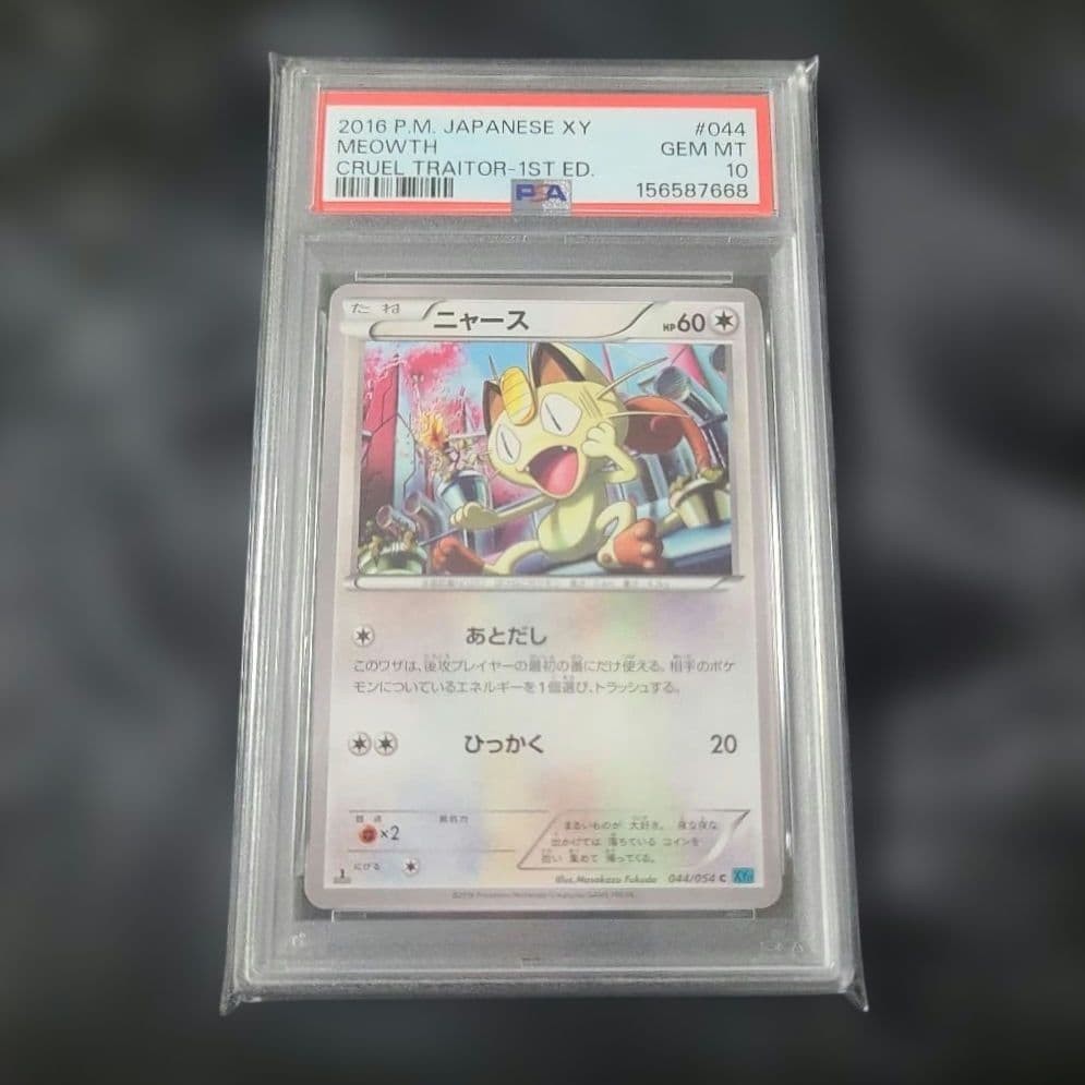 2016 Pokemon Japanese XY Cruel Traitor Meowth 1st Edition 044