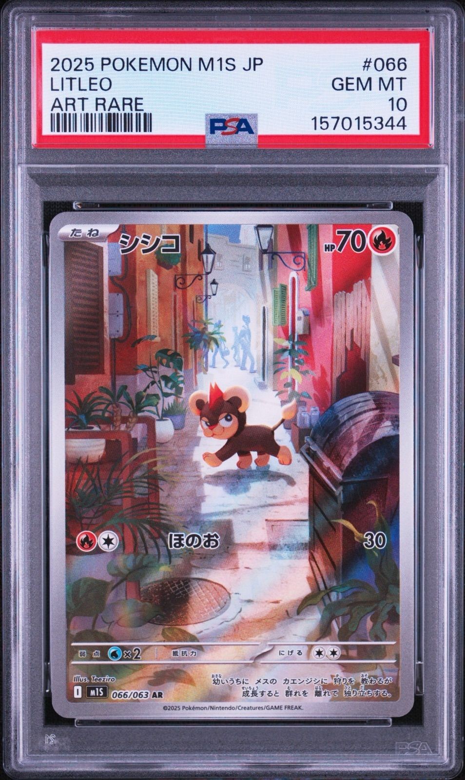 2025 Pokemon Japanese M1s-Mega Symphonia Litleo Art Rare 066