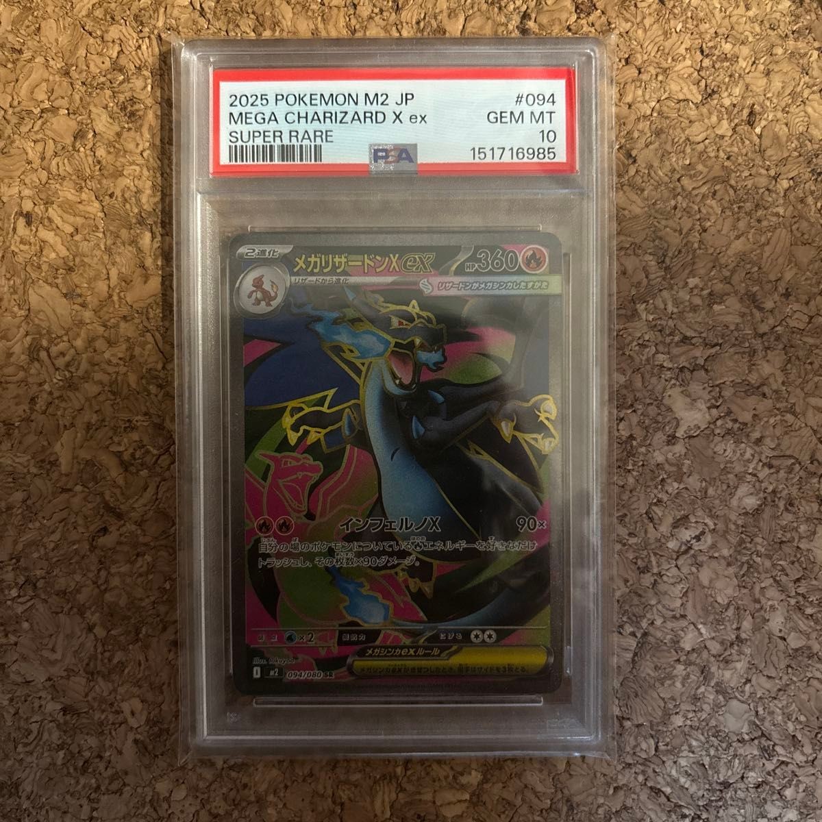 2025 Pokemon Japanese M2-Inferno X Mega Charizard X EX Super Rare 094
