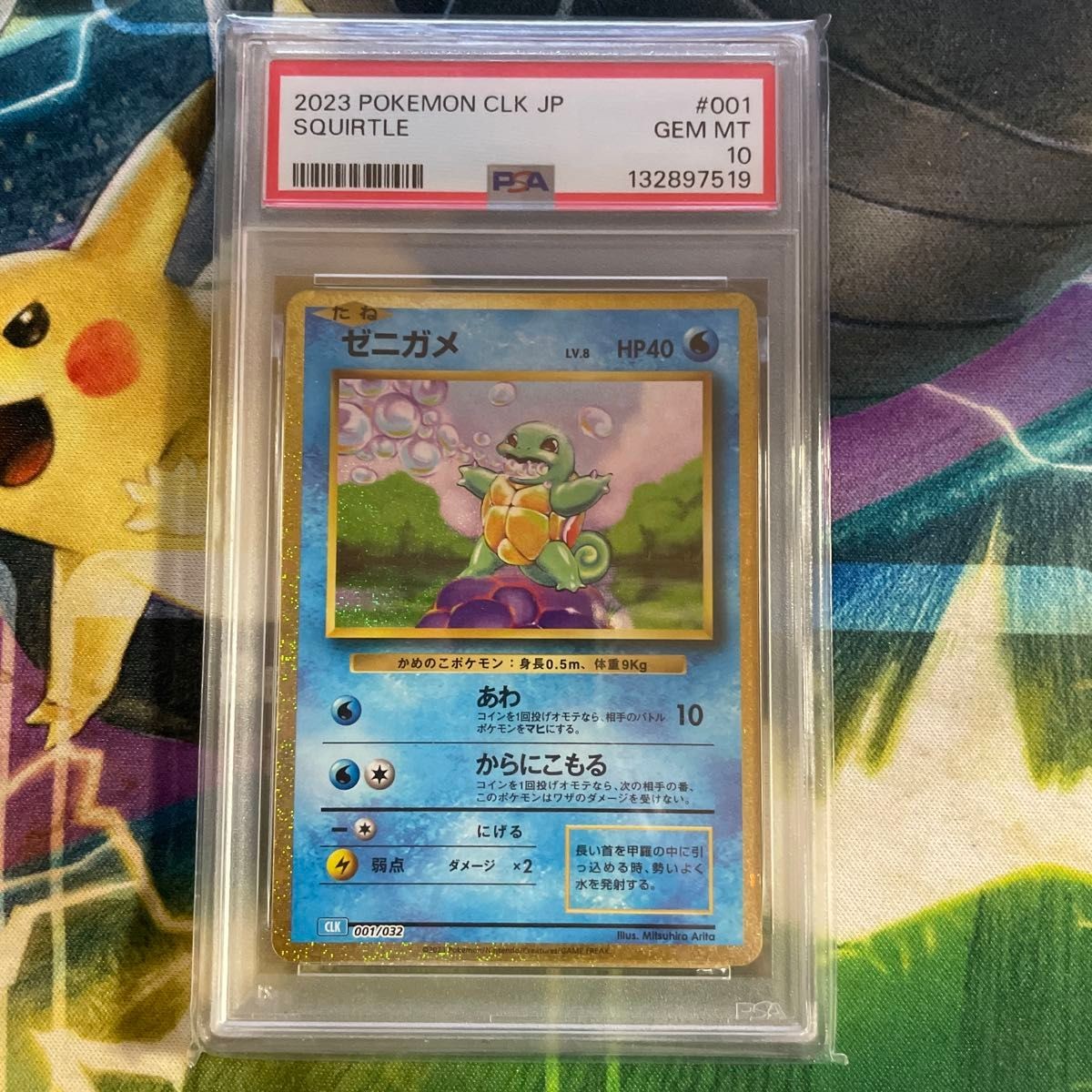 2023 Pokemon Japanese Clk-Trading Card Game Classic Blastoise & Suicune EX Deck Squirtle 001