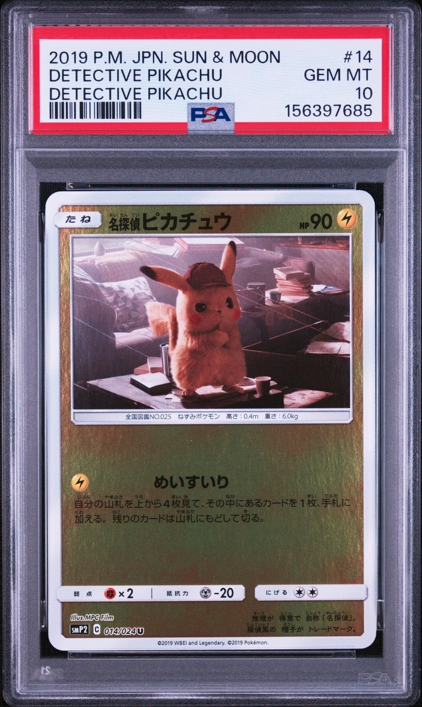2019 Pokemon Japanese Sun & Moon Detective Pikachu Detective Pikachu 14