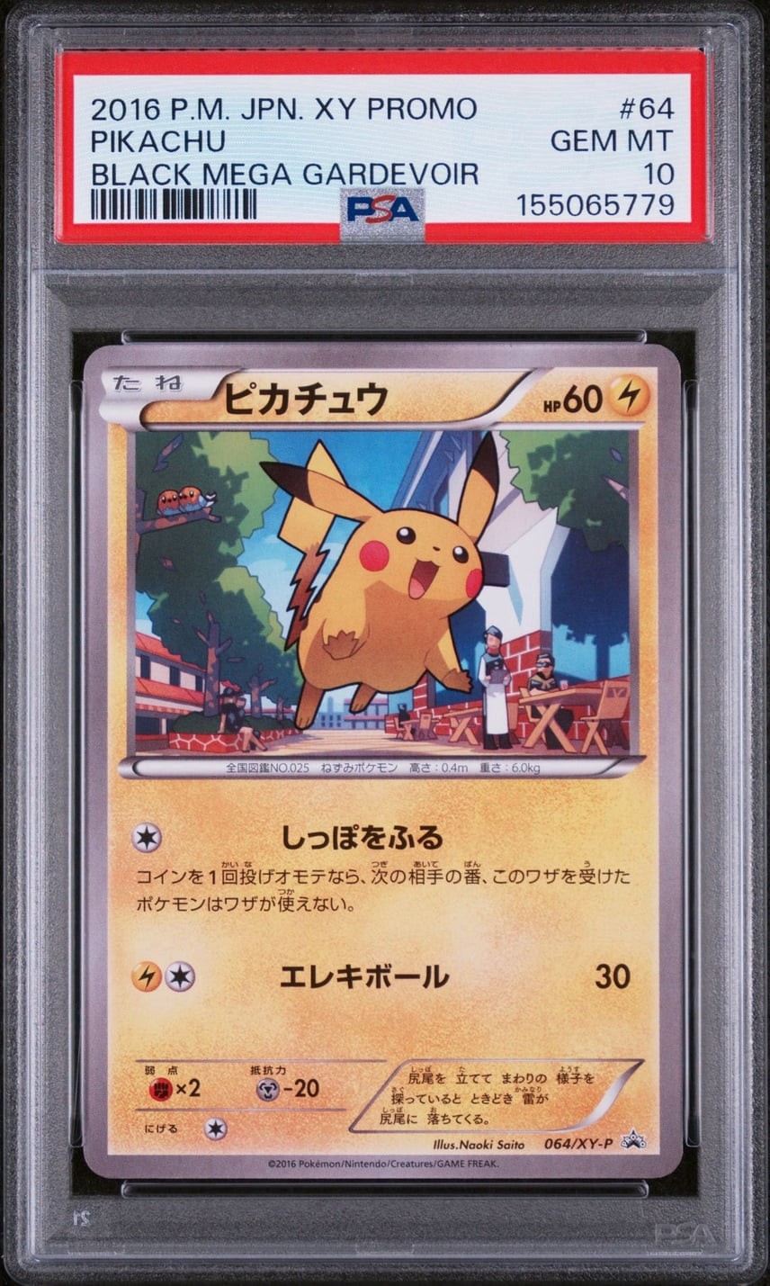 2016 Pokemon Japanese XY Promo Pikachu Black Mega Gardevoir 64