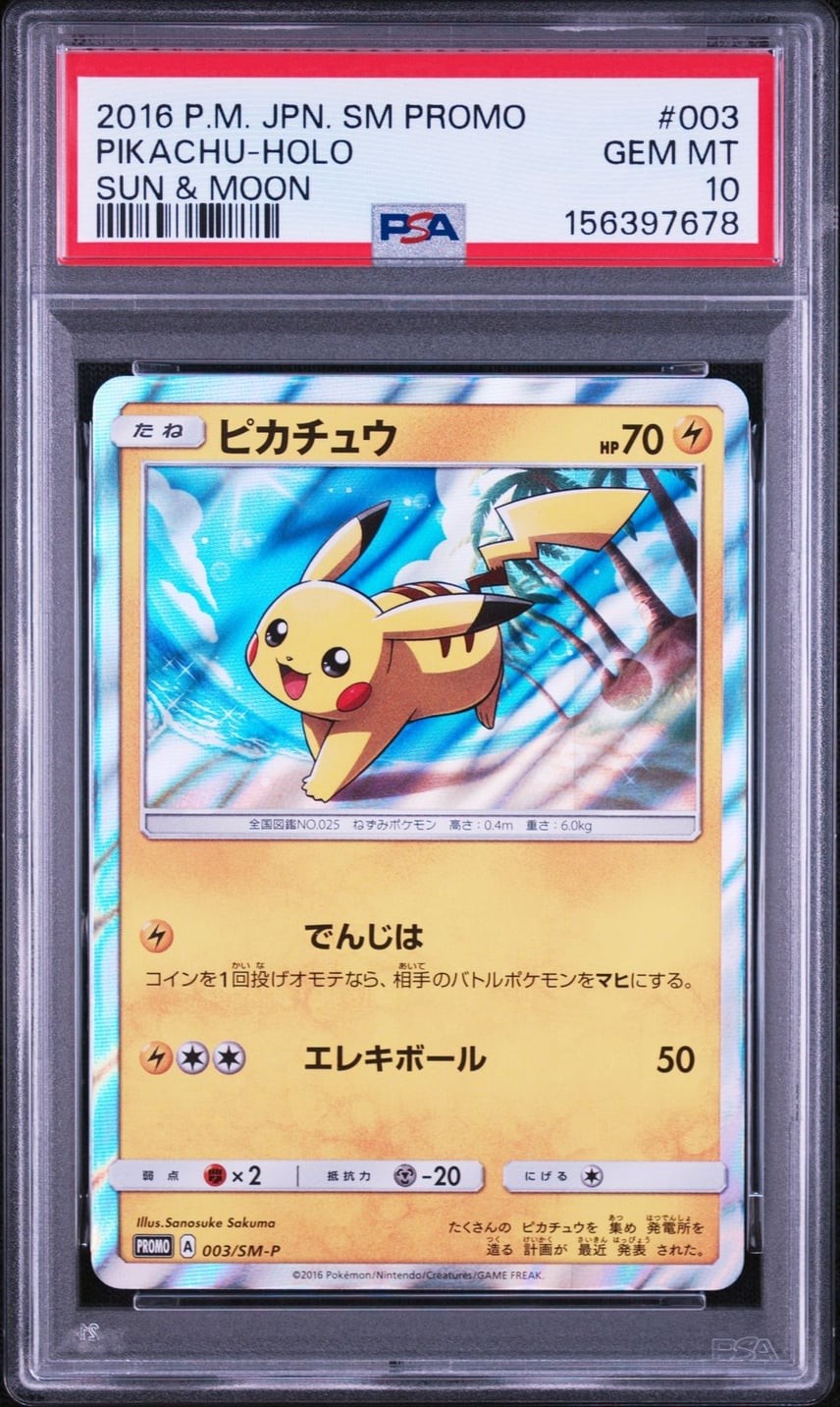 2016 Pokemon Japanese SM Promo Pikachu-Holo Sun & Moon 003
