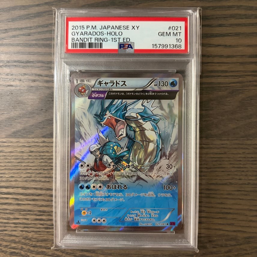 2015 Pokemon Japanese XY Bandit Ring Gyarados-Holo 1st Edition 021