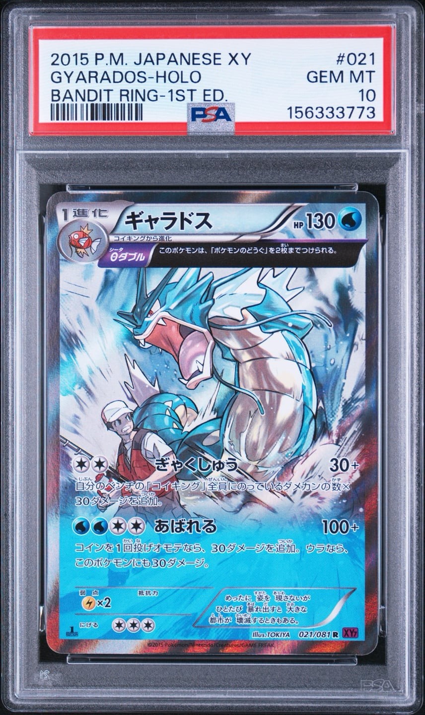 2015 Pokemon Japanese XY Bandit Ring Gyarados-Holo 1st Edition 021