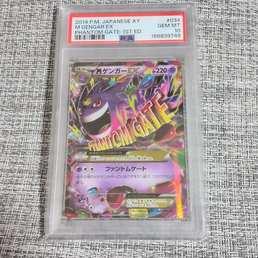 2014 Pokemon Japanese XY Phantom Gate M Gengar EX 1st Edition 034