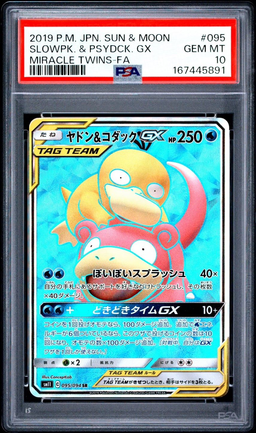 2019 Pokemon Japanese Sun & Moon Miracle Twins Full Art/Slowpoke & Psyduck GX 095
