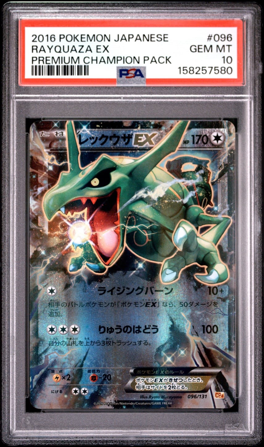 2016 Pokemon Japanese Premium Champion Pack Rayquaza EX 096
