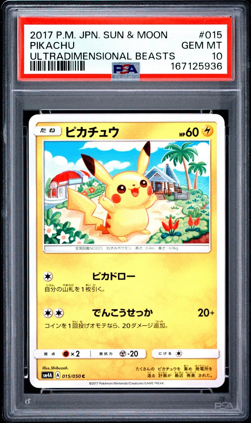 2017 Pokemon Japanese Sun & Moon Ultradimensional Beasts Pikachu 015