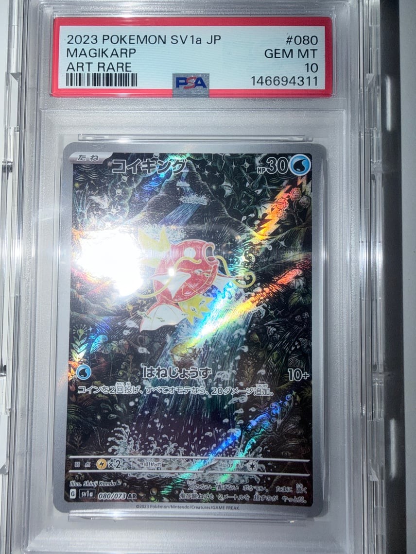 2023 Pokemon Japanese Sv1a-Triplet Beat Magikarp Art Rare 080