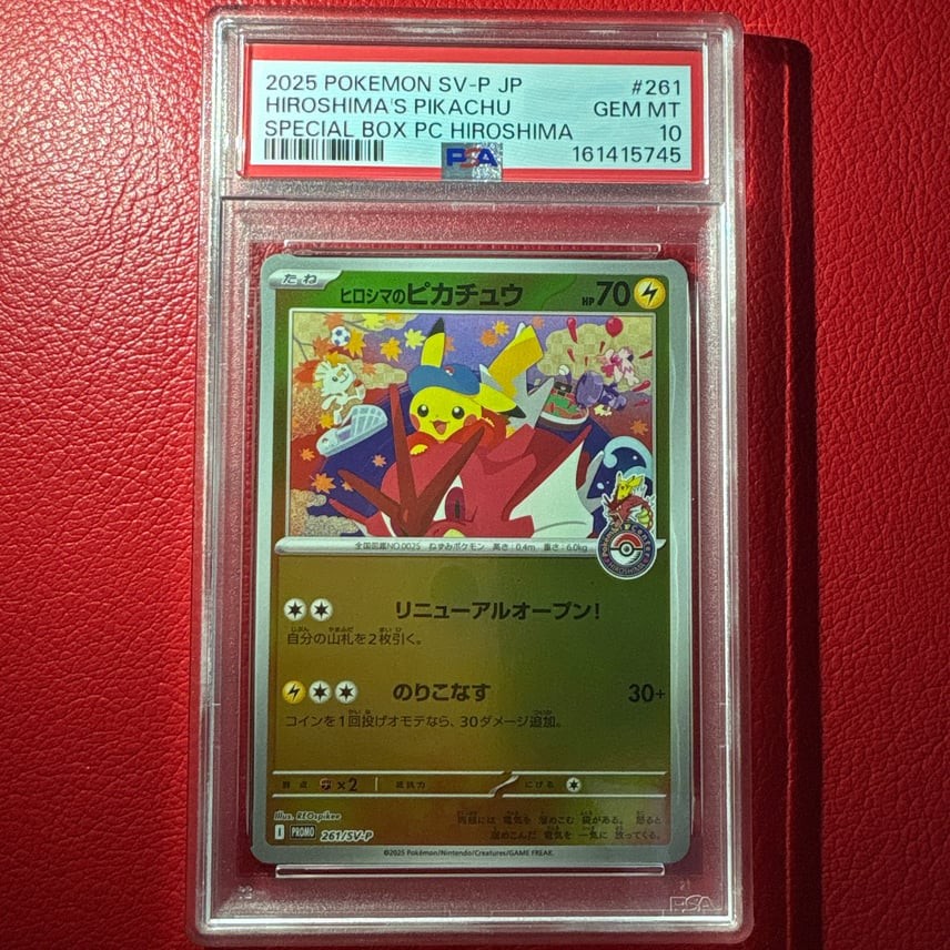 2025 Pokemon Japanese SV-P Promo Hiroshima's Pikachu Special Box Pokemon Center Hiroshima 261