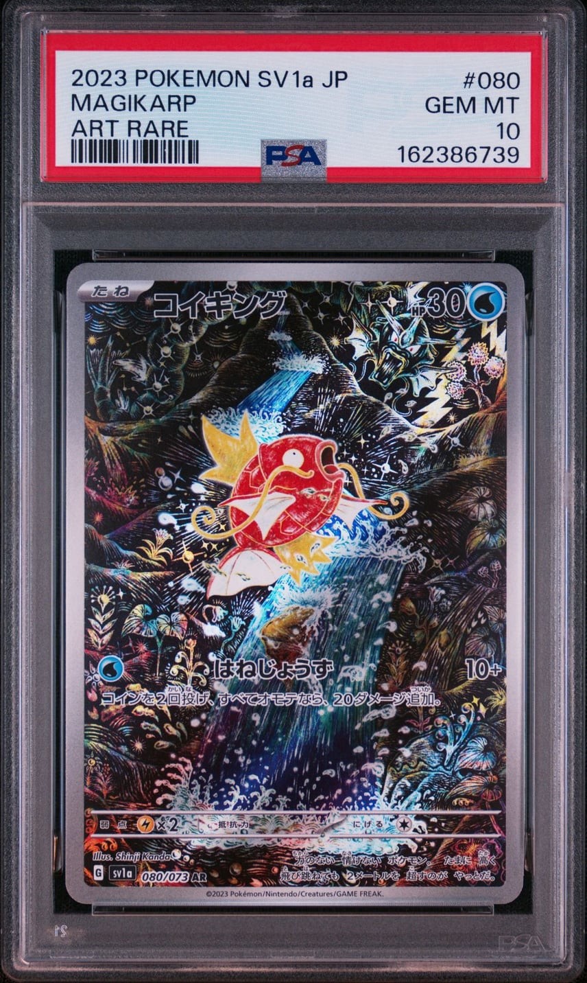 2023 Pokemon Japanese Sv1a-Triplet Beat Magikarp Art Rare 080
