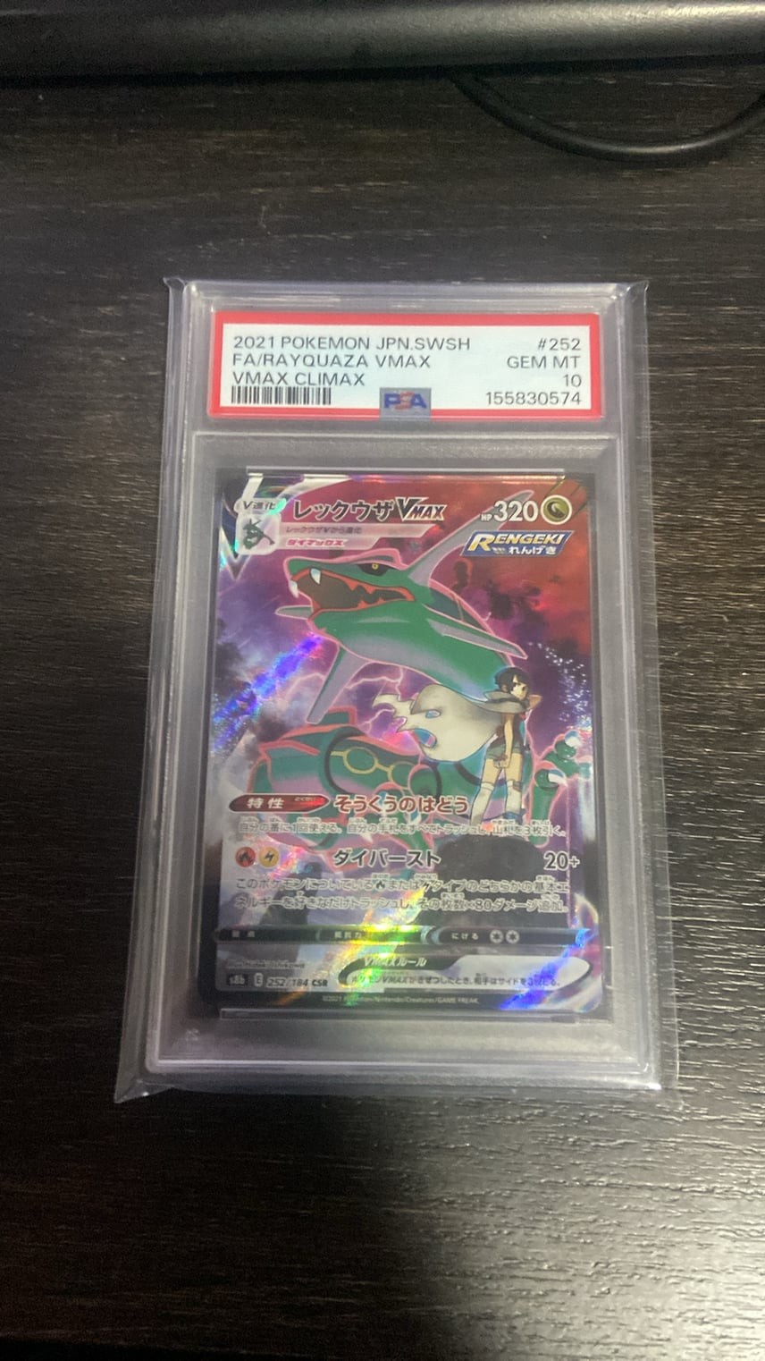 2021 Pokemon Japanese Sword & Shield Vmax Climax Full Art/Rayquaza Vmax 252