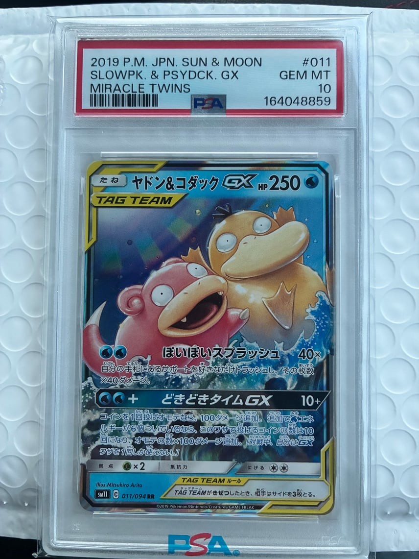 2019 Pokemon Japanese Sun & Moon Miracle Twins Slowpoke & Psyduck GX 011