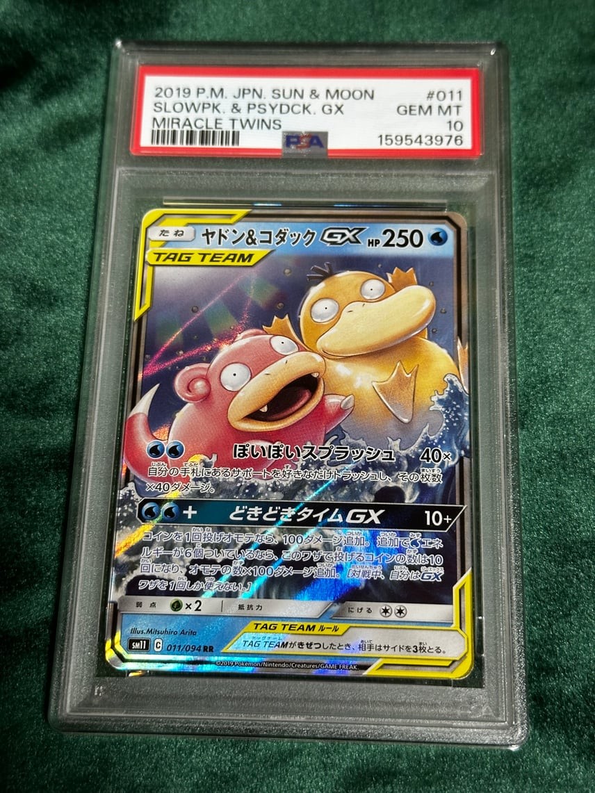 2019 Pokemon Japanese Sun & Moon Miracle Twins Slowpoke & Psyduck GX 011