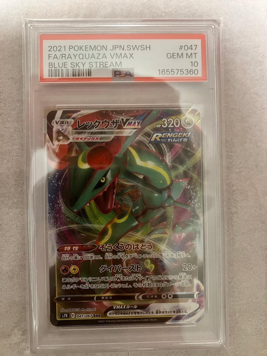 2021 Pokemon Japanese Sword & Shield Blue Sky Stream Full Art/Rayquaza Vmax 047