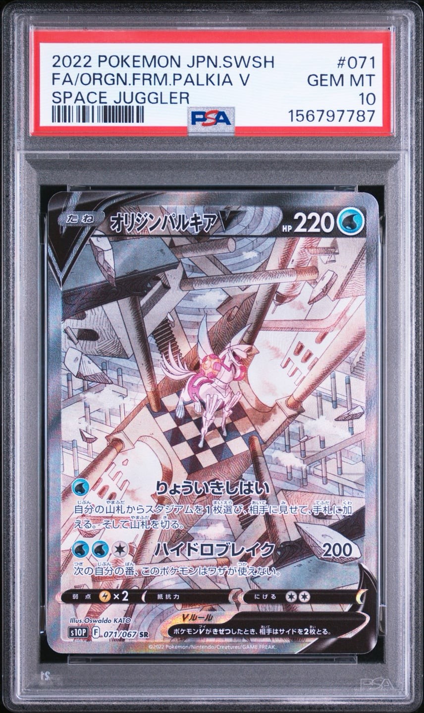 2022 Pokemon Japanese Sword & Shield Space Juggler Full Art/Origin Forme Palkia V 071
