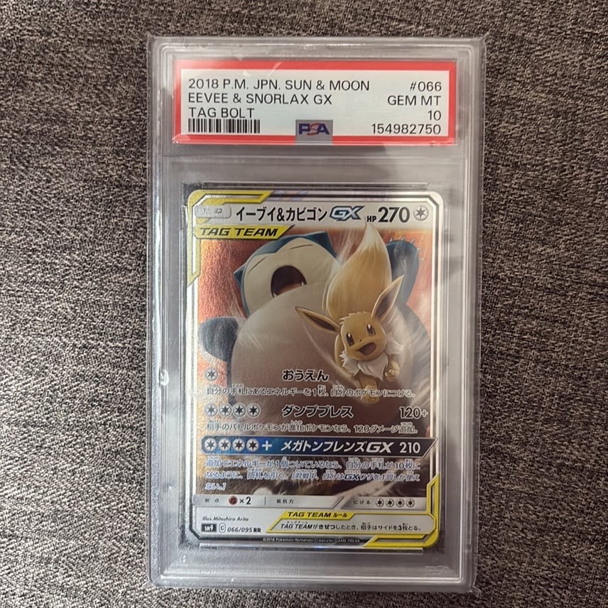 2018 Pokemon Japanese Sun & Moon Tag Bolt Eevee & Snorlax GX 066