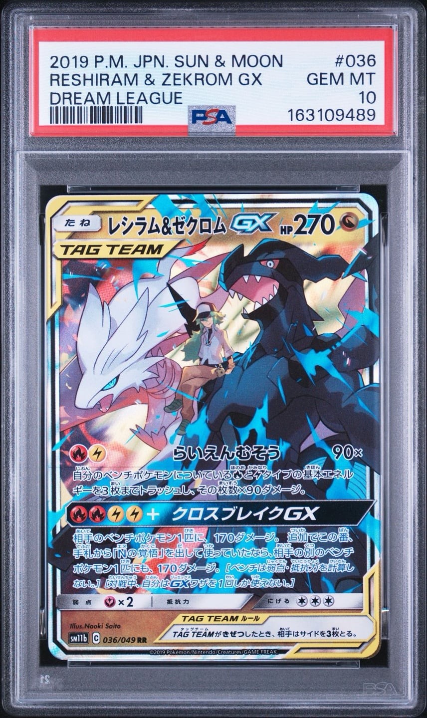 2019 Pokemon Japanese Sun & Moon Dream League Reshiram & Zekrom GX 036